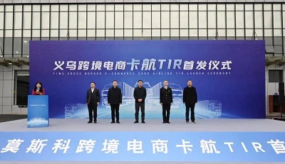 Pierwszy transgraniczny ładunek e-commerce Zhejiang został wysłany z Yiwu